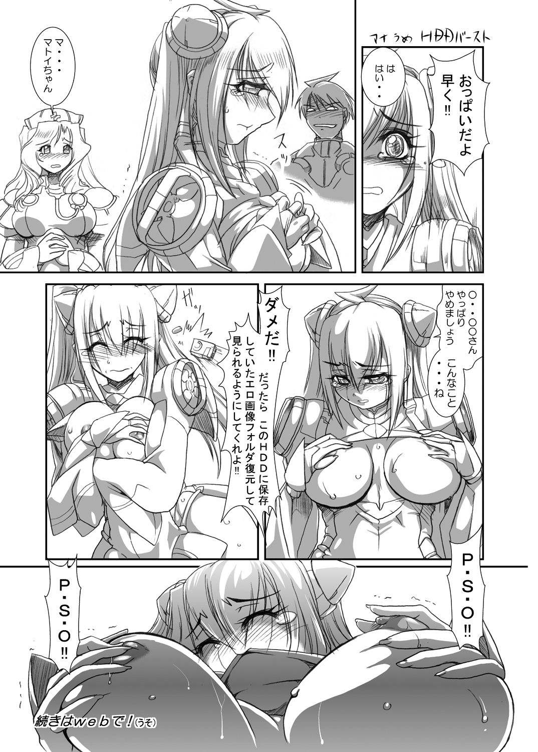 [Furuya (TAKE)] MATTER BOARD X (Phantasy Star Online 2) [Digital] page 33 full