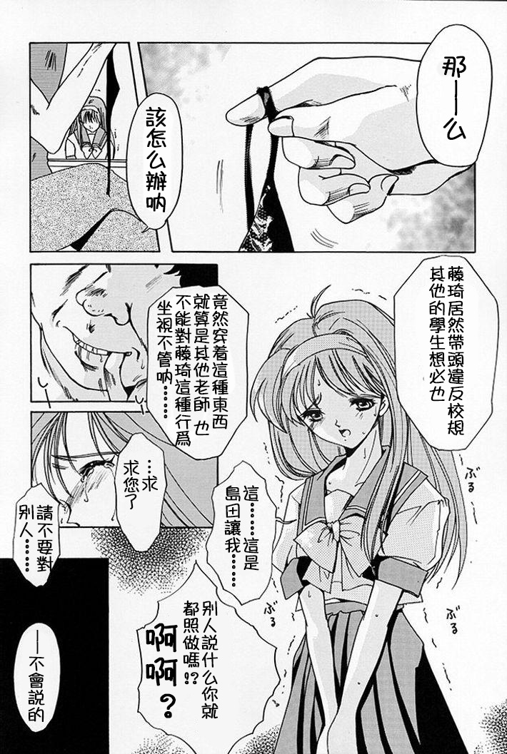 (C54) [HIGH RISK REVOLUTION (Aizawa Hiroshi)] Shiori Dai-Go-Shou Tenshi Shikkaku (Tokimeki Memorial) [Chinese] [祈花漢化組] page 19 full