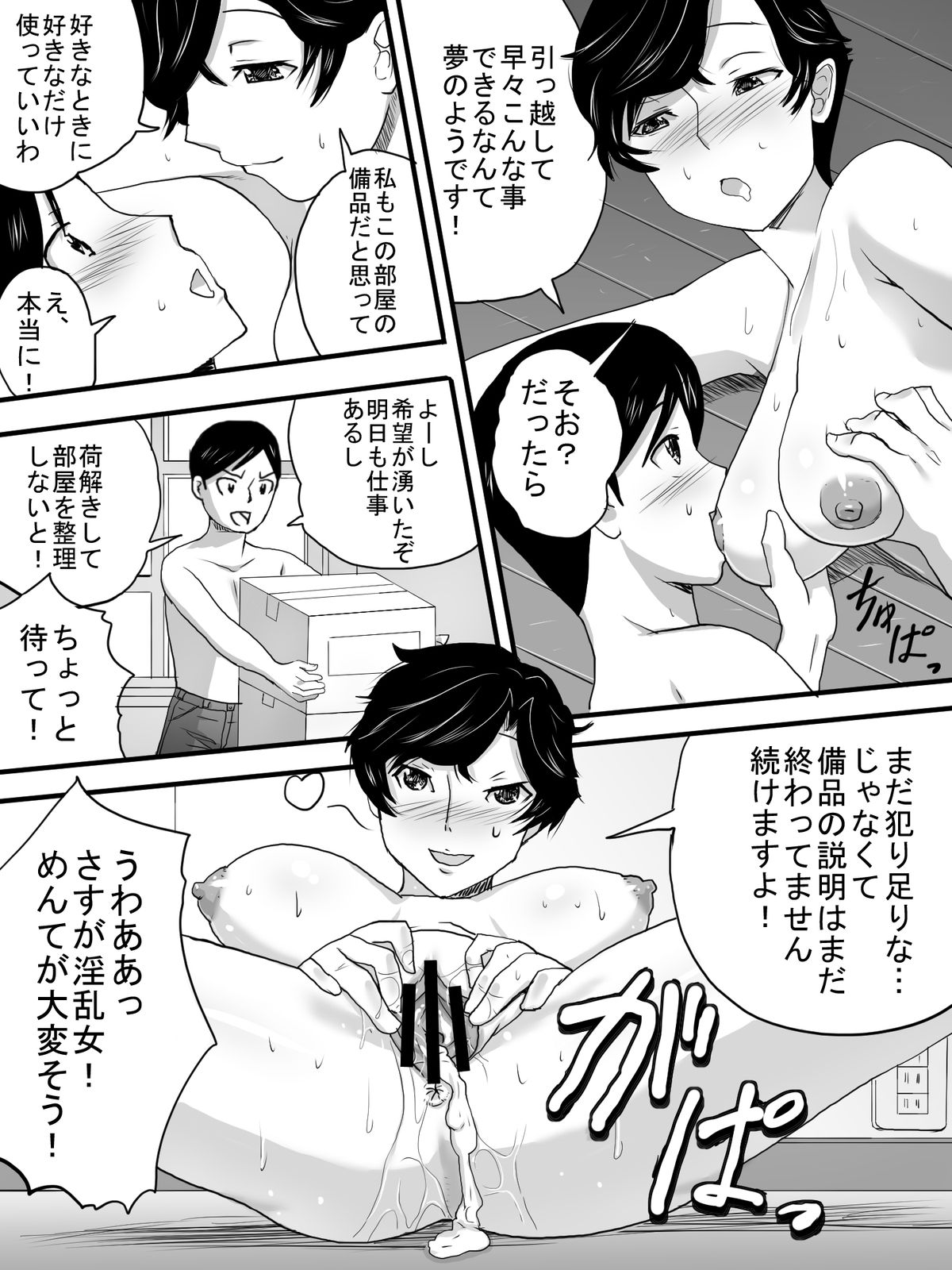 [Sanbaizu] Kanrinin-san wa Bihin page 31 full