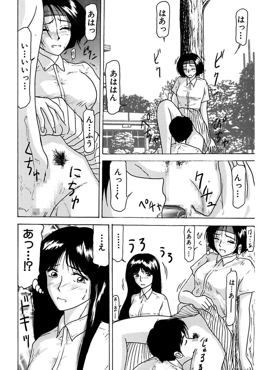 [Renn Sport] Shimai Gyaku Goukan [Digital] page 12 full