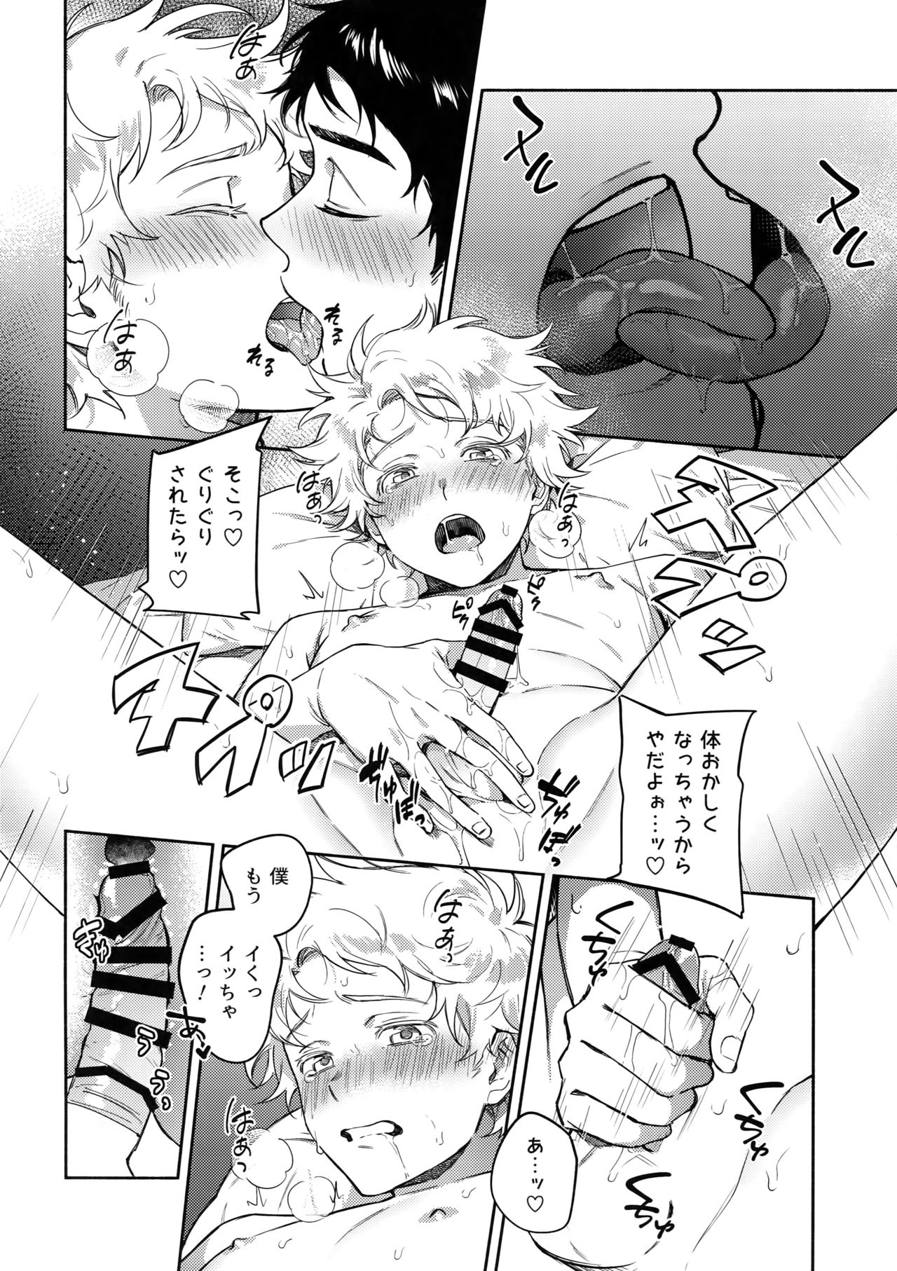 (TOON MIX 2) [Dachi Factory (Dachi)] Tweek Sex Craig (South Park) page 31 full