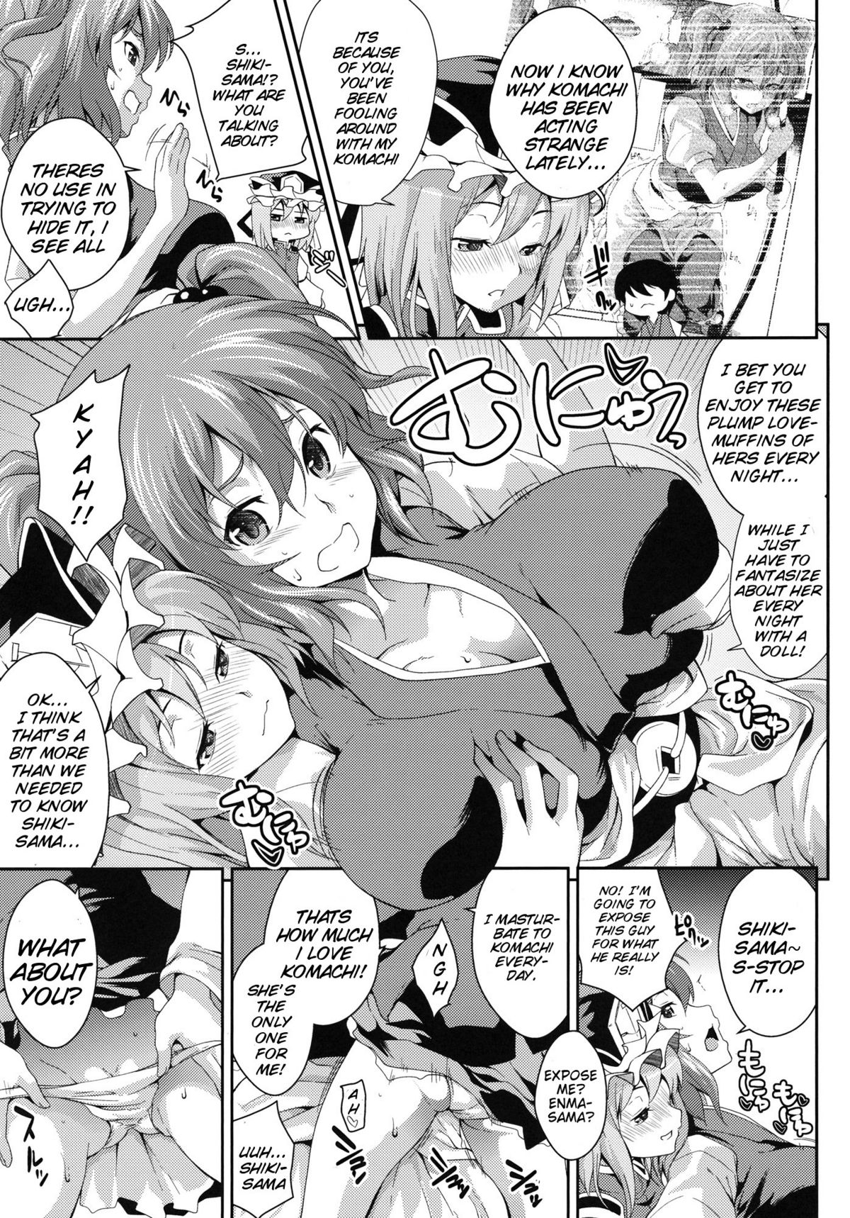 (Kouroumu 7) [SAZ (soba)] Komachi Sanmeguri | Together with Komachi 3 (Touhou Project) [English] {doujin-moe.us} page 8 full