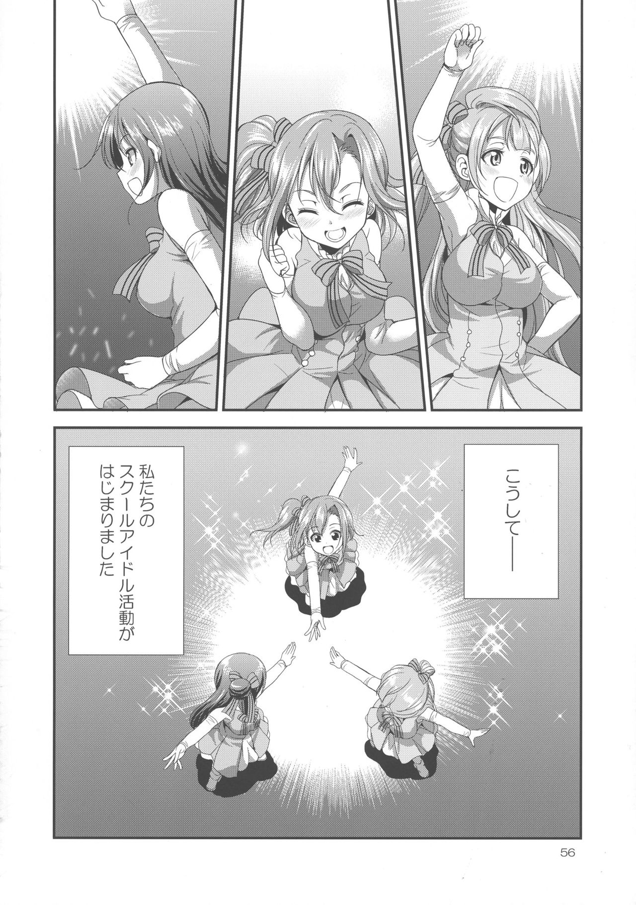 (Futaket 13) [Kaguya Hime Koubou (Gekka Kaguya)] Futana Live! 2 (Love Live!) page 55 full