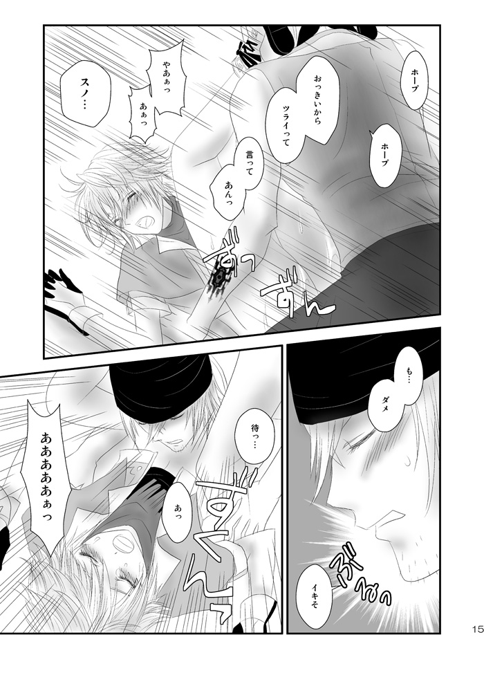 [Burisuta (Buri)] kiss LV. (Final Fantasy XIII​) page 55 full