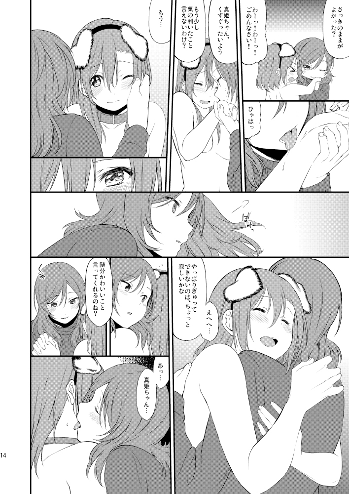 (SC2015 Autumn) [Inuzuka Clinic (Inuzuka Bouru)] Inu no Honkai, Shitsuke no Honshitsu (Love Live!) [Sample] page 14 full