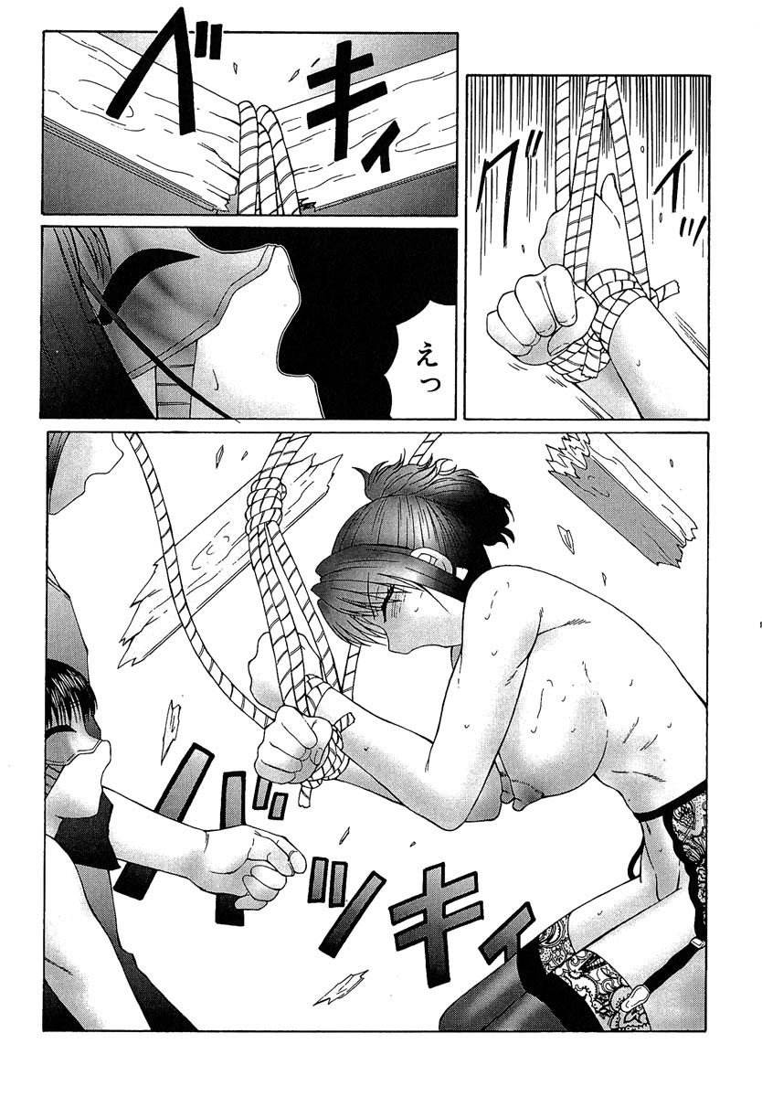 [Fuusen Club] Daraku [2006] page 24 full