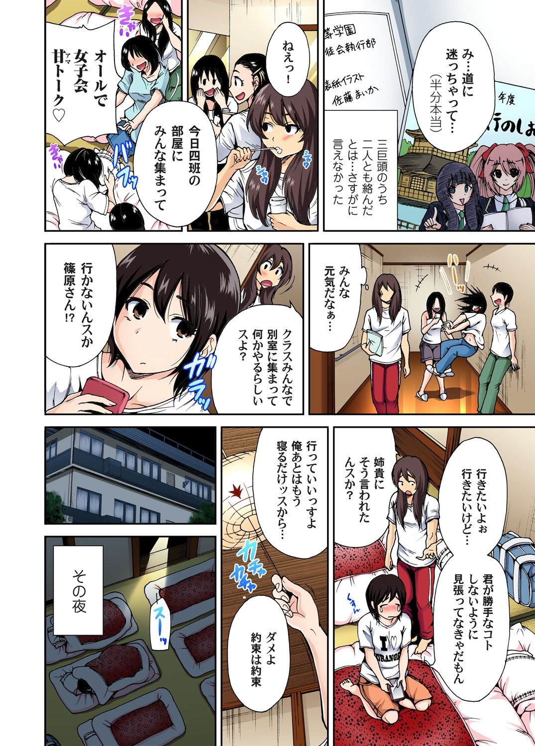 Gaticomi Vol.48 page 8 full