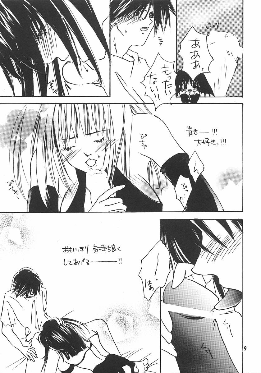 (C59) [PIKAPOMPAN (Komatsu Yoriko)] KISS KISS (Lilim Kiss) page 8 full