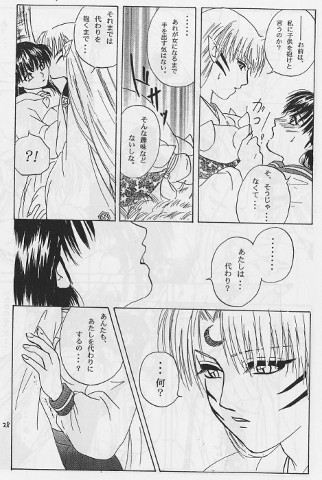 [inspire (Ponkichi)] Karisome (Inuyasha) page 24 full