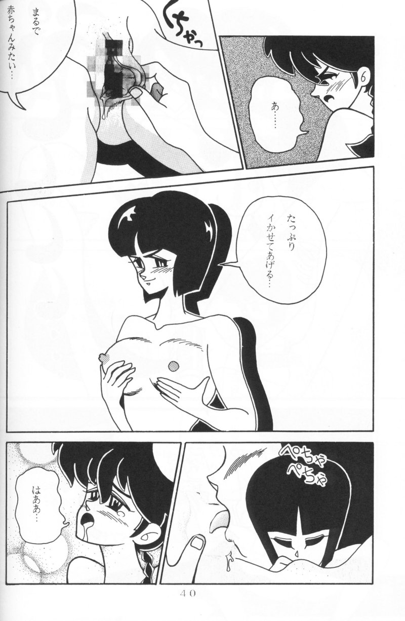 [Ranmado (Kirigirisu)] Three Manxxras (Ranma 1/2) page 39 full