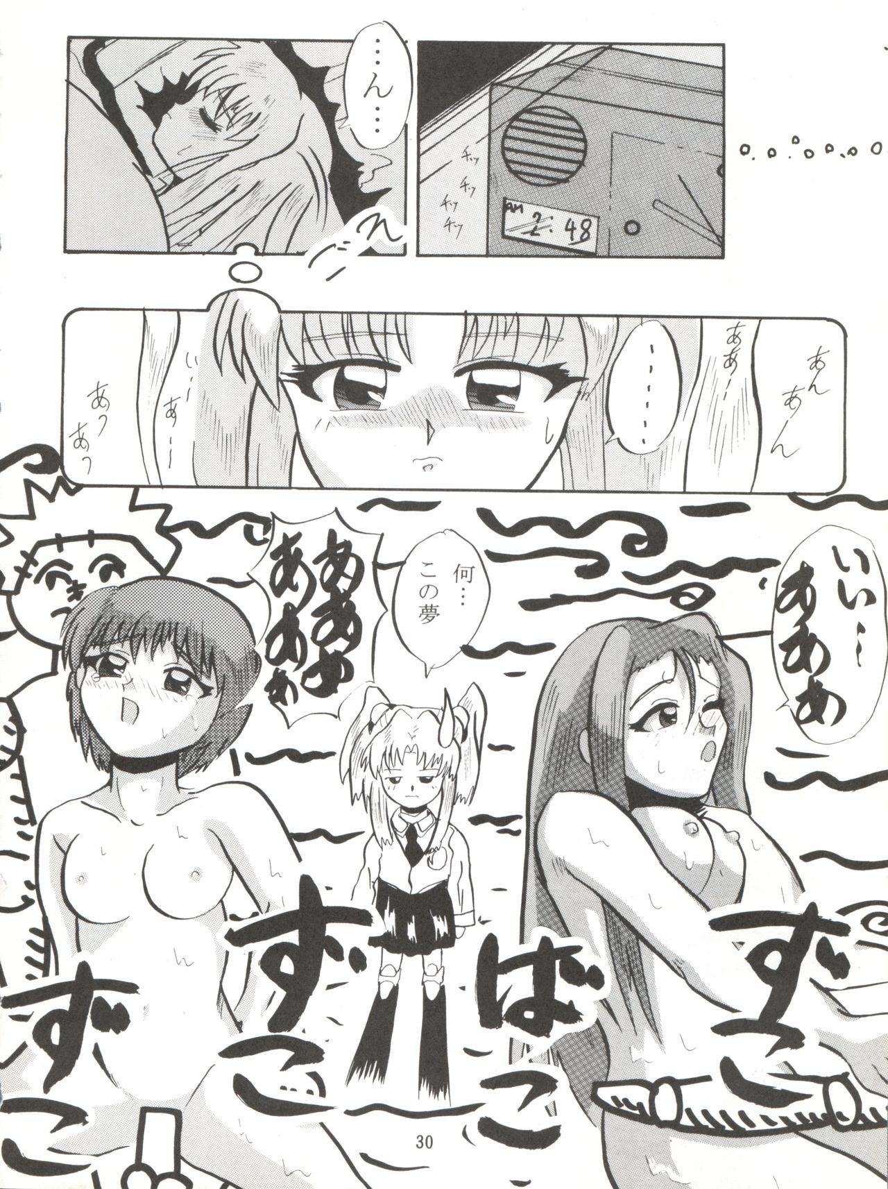 [Lummy (Lummy)] RELEASE-3 (Tenchi Muyo!, Akazukin Cha Cha, Martian Successor Nadesico) page 29 full