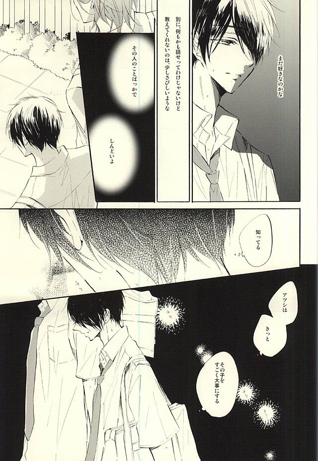 (Perfect Protection) [CREEAMY (yosei)] World.Words.Lights1 (Kuroko no Basuke) page 38 full