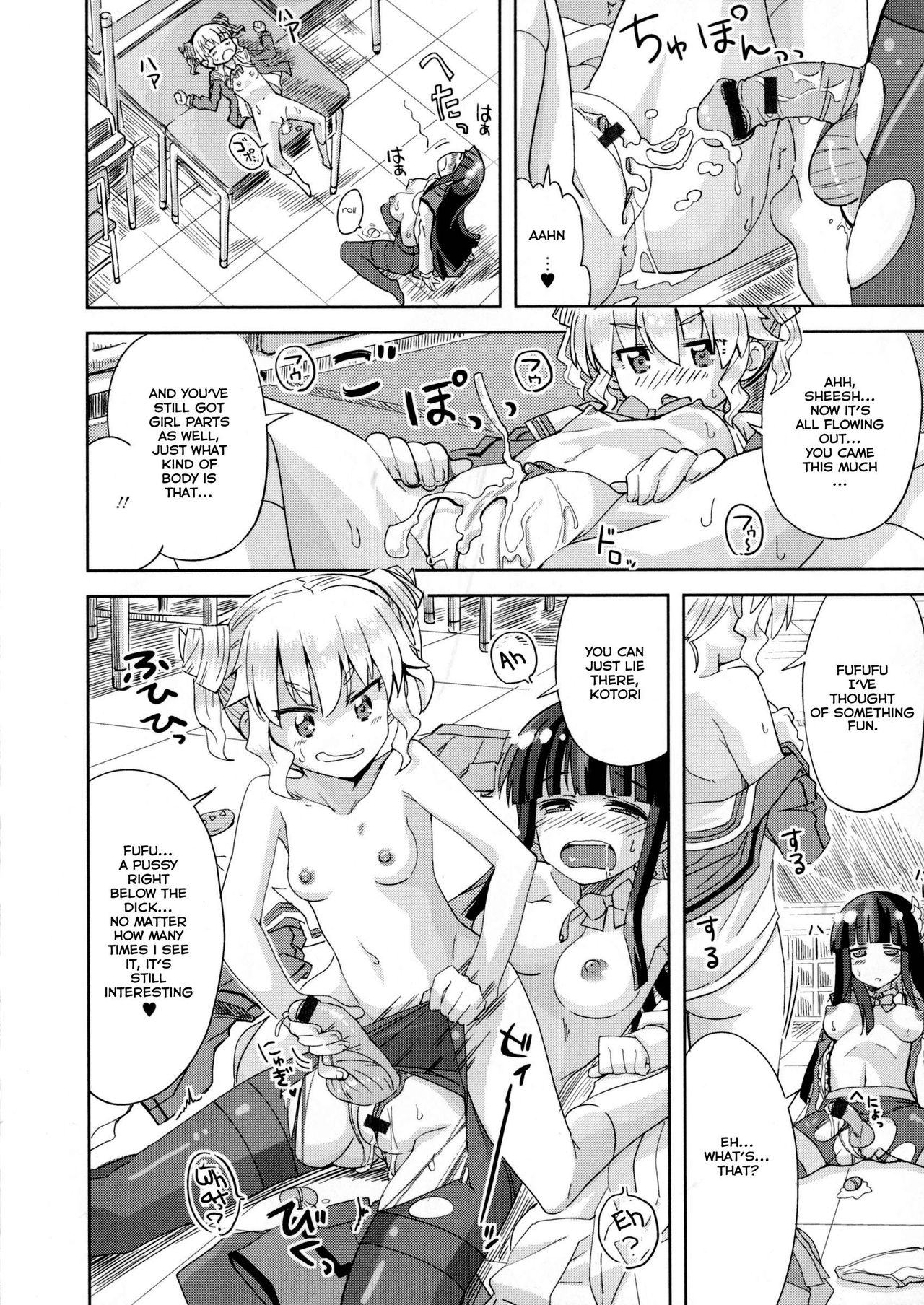[Ooishi Kou] Anata Dake No, Watashi. (Futanari Secrosse!!) [English] page 12 full