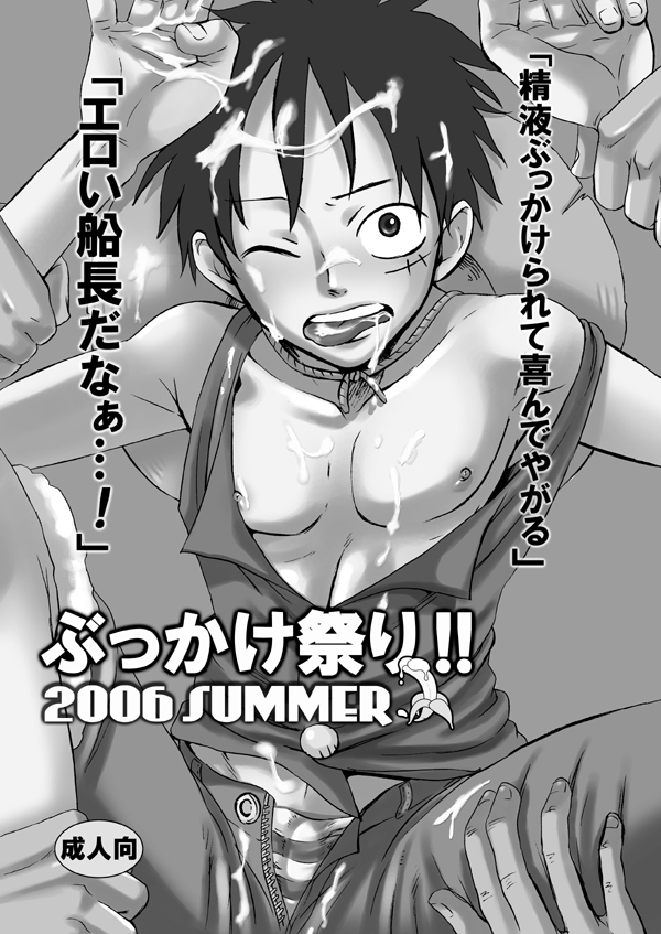 (C72) [Pink Star (Urazawa Kaoru)] Bukkake Matsuri!!! 2007 Summer (One Piece) page 7 full