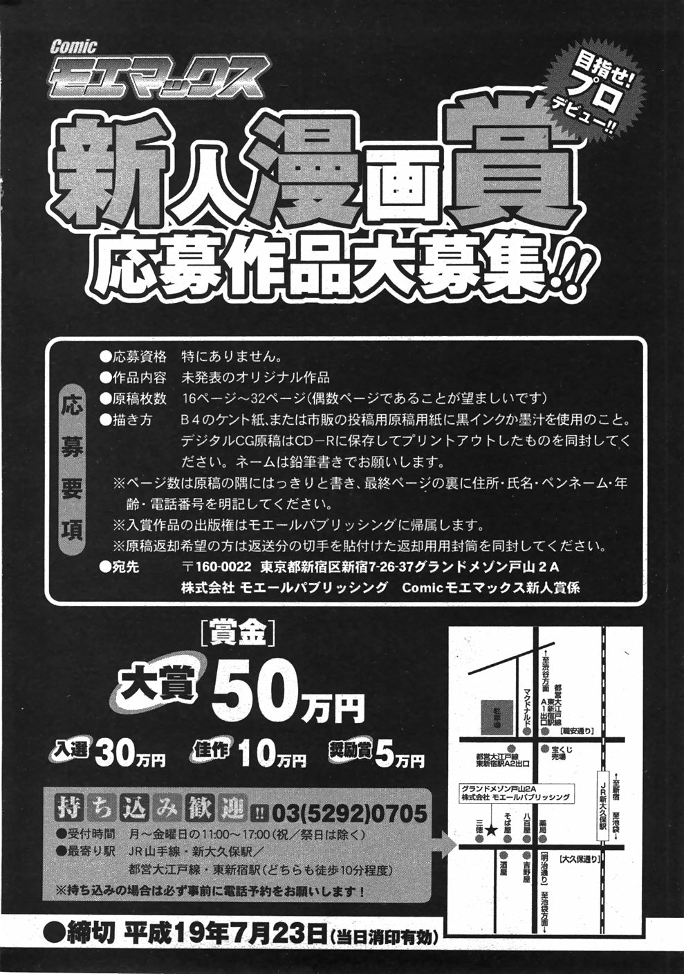 Comic Moe Max Vol.5 page 250 full