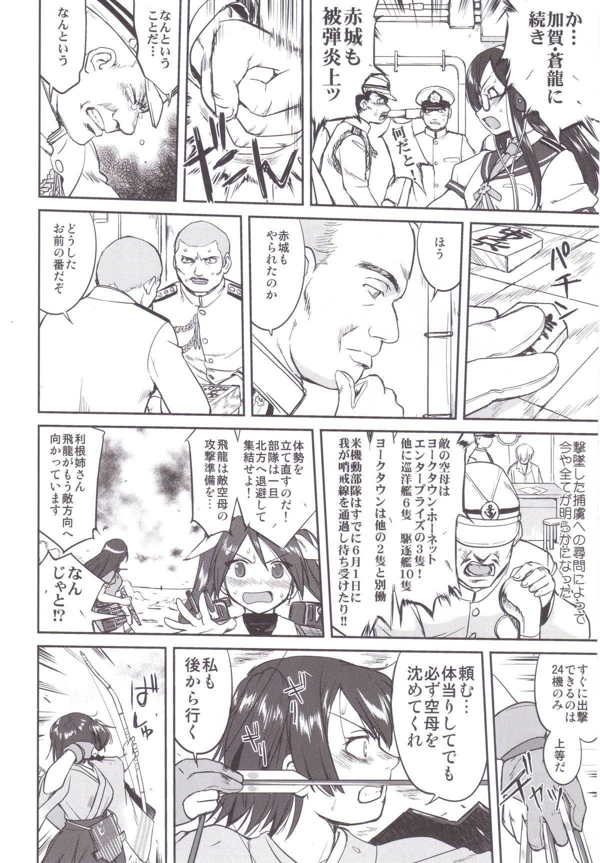 (C89) [Takotsuboya (TK)] Teitoku no Ketsudan MIDWAY (Kantai Collection -KanColle-) page 47 full