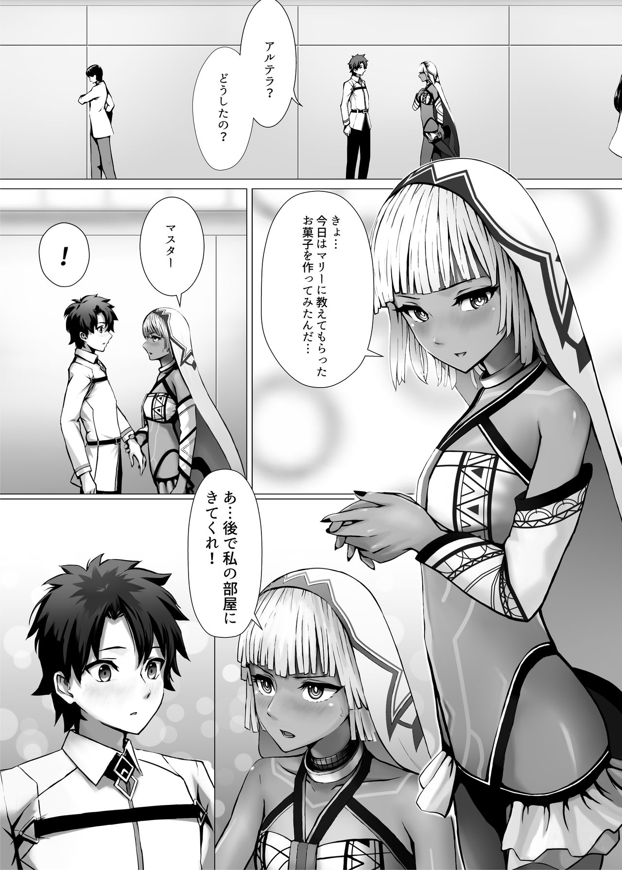 [Happy Crystal (810eru)] Karisome no Karada de Aredo (Fate/Grand Order) [Digital] page 12 full