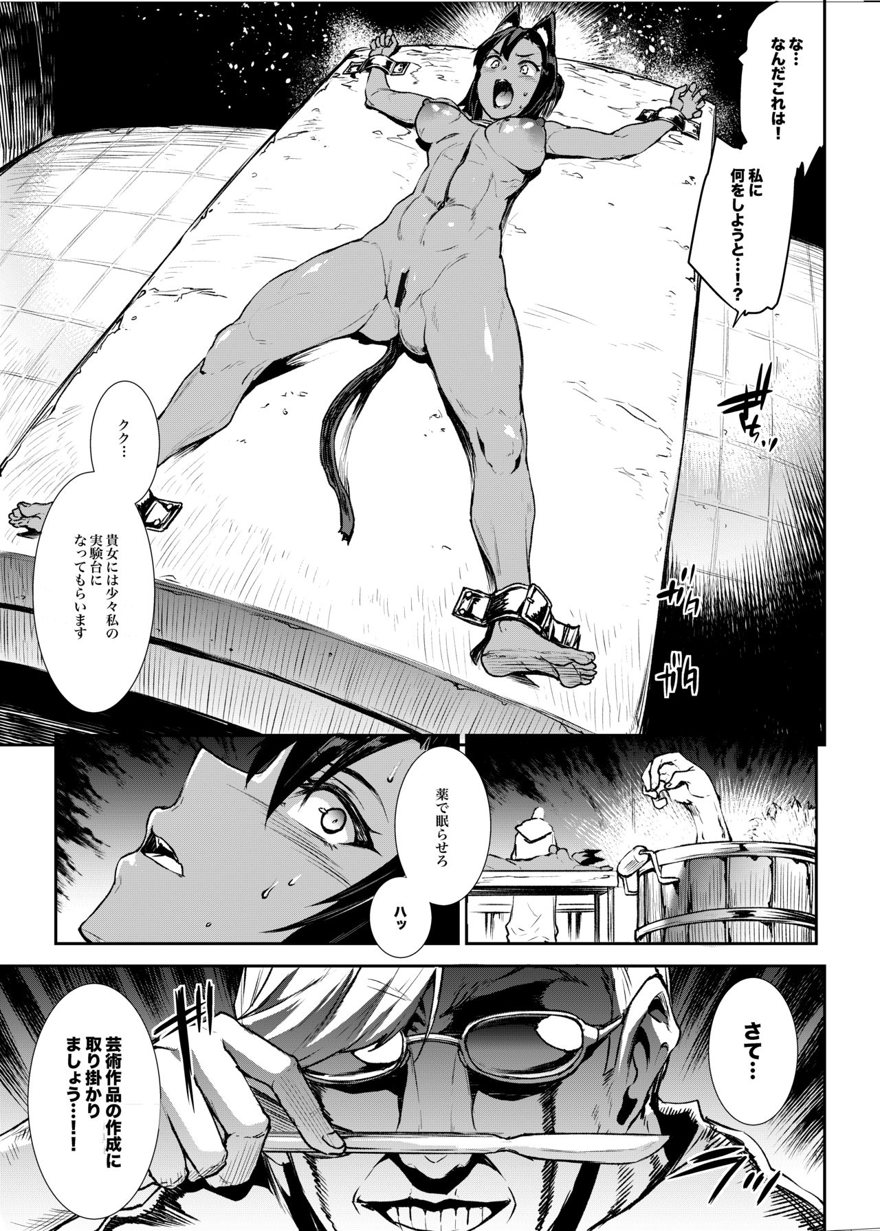 [ERECT TOUCH (Erect Sawaru)] Futanari Kenbushi Jasim - Futanari Sword Dancer Jasim [Digital] page 22 full