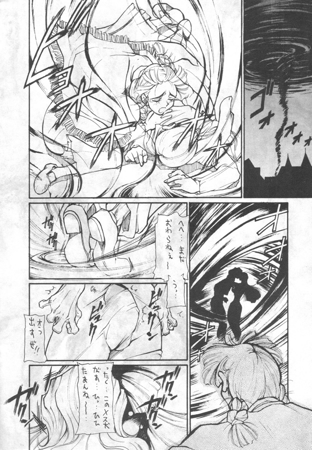 (C47) [Kissyoudo (KAME)] Vampire Getsurin (Darkstalkers) page 15 full