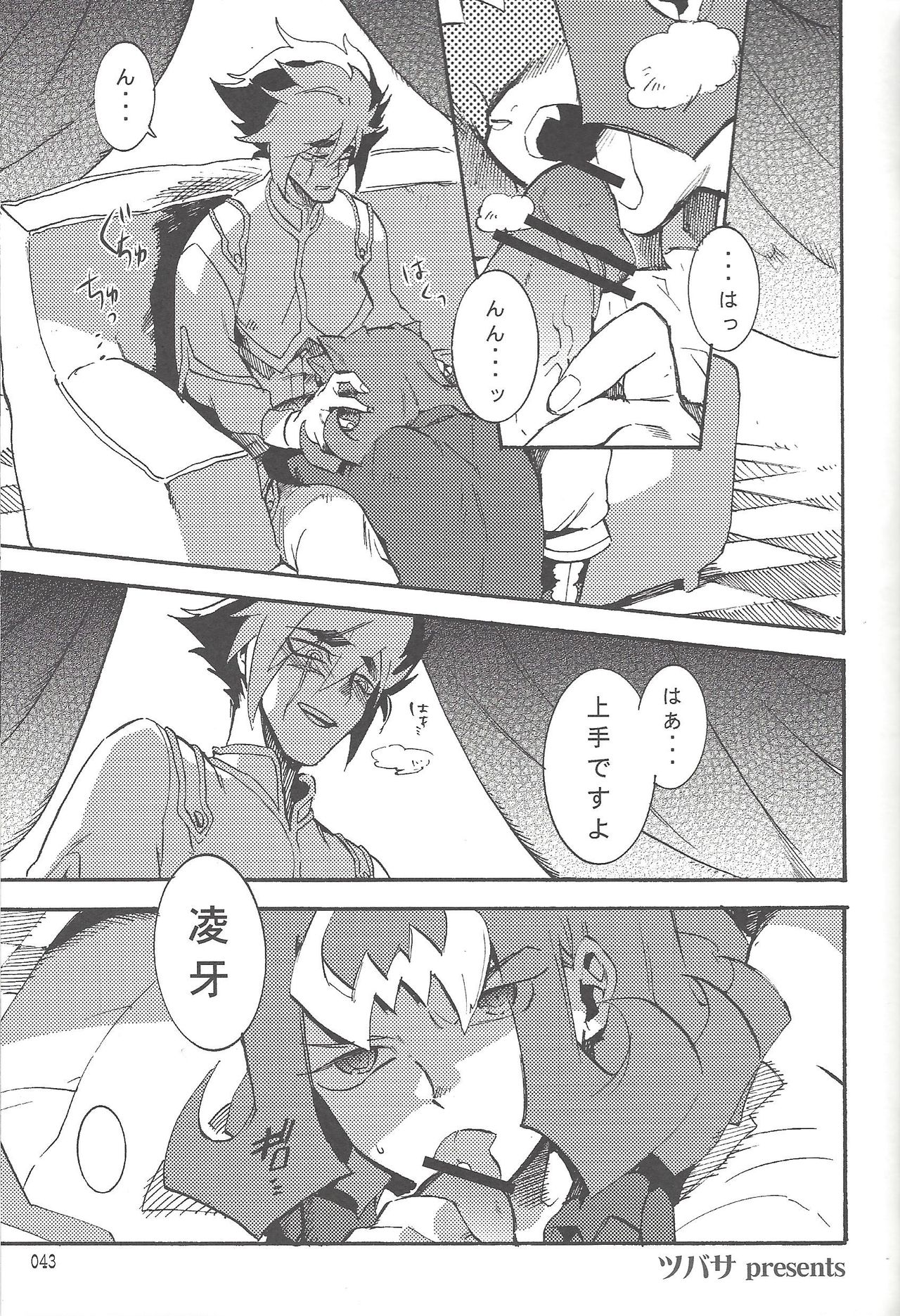 (SUPER22) [Bijyuu (Various)] Akuma to Same no Himitsu no Kiroku (Yu-Gi-Oh! ZEXAL) page 28 full