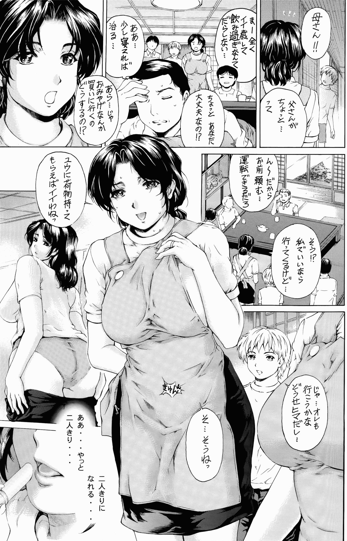 [SubeSube1kg (Narita Kyousha)] Nine to Five Lover 5 page 14 full