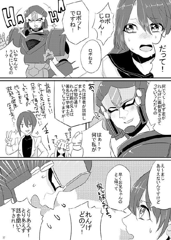 [PHOTONIX (Terashi)] 人外×少女本 [Digital] page 45 full