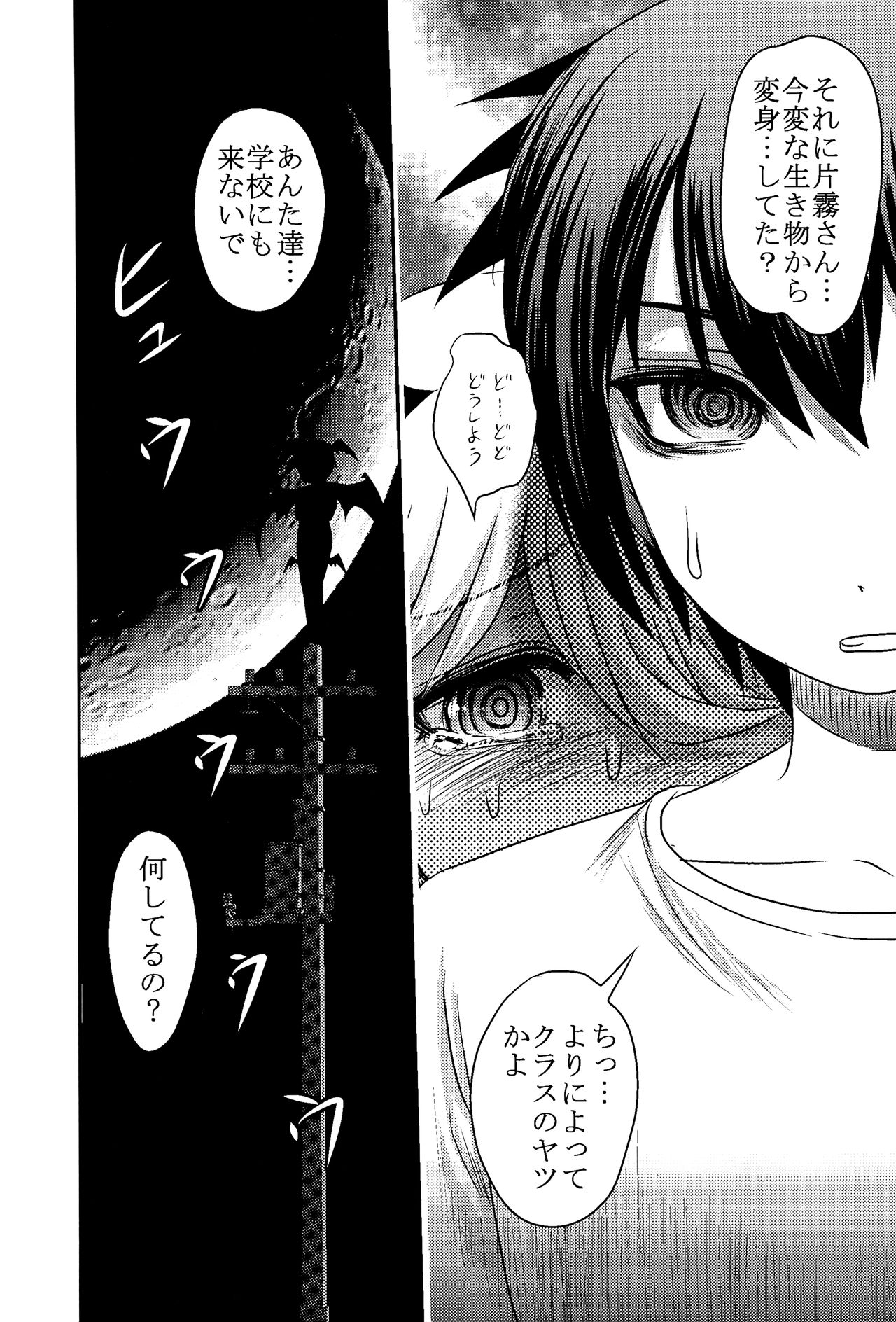 (C92) [Uzigaya (Uziga Waita)] Dokudoku Vol. 14 Gakkou Tsubaki Kan page 6 full