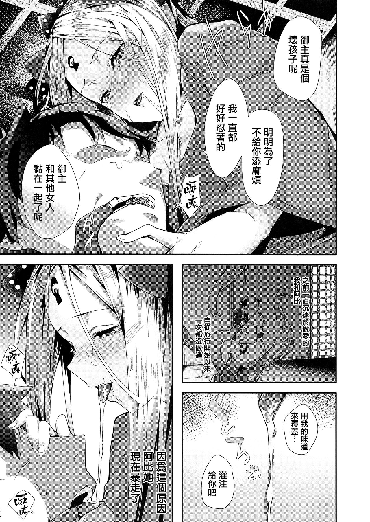 (C94) [GreenHouse (Uno Ryoku)] Kaihouteki Onsen Abby (Fate/Grand Order) [Chinese] [CE家族社] page 10 full