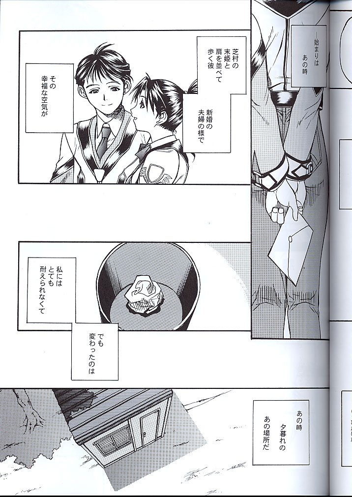 (C60) [TEX-MEX (Various)] Koukidou Doujinshi MGP Mori-san no Gunparade March (Gunparade March) page 6 full