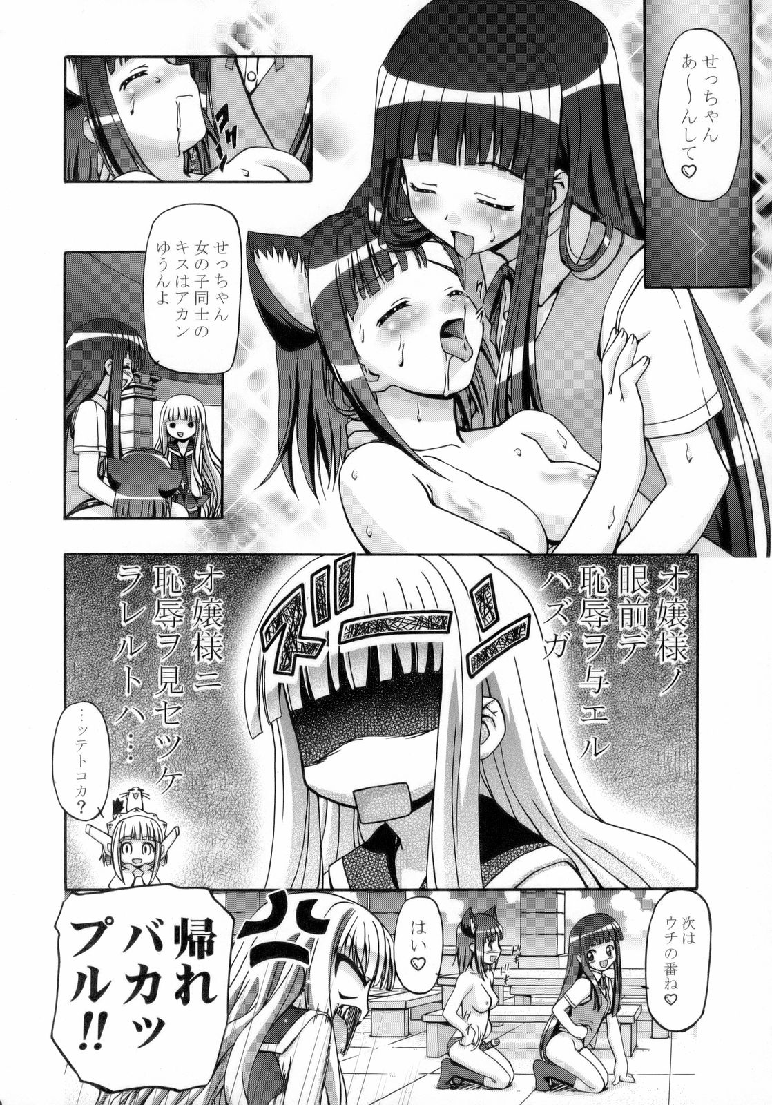 (C76) [Gambler Club (Kousaka Jun)] Mahora Gakuen Tyuutoubu 3-A Soushuuhen Vol. 1 (Mahou Sensei Negima!) page 22 full