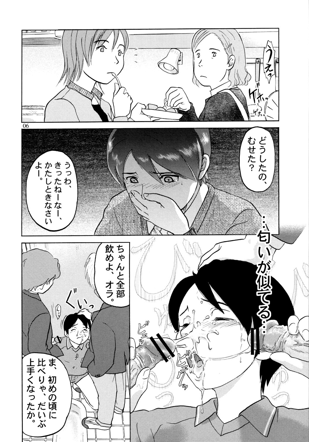 [zounohito] zounohonn page 7 full