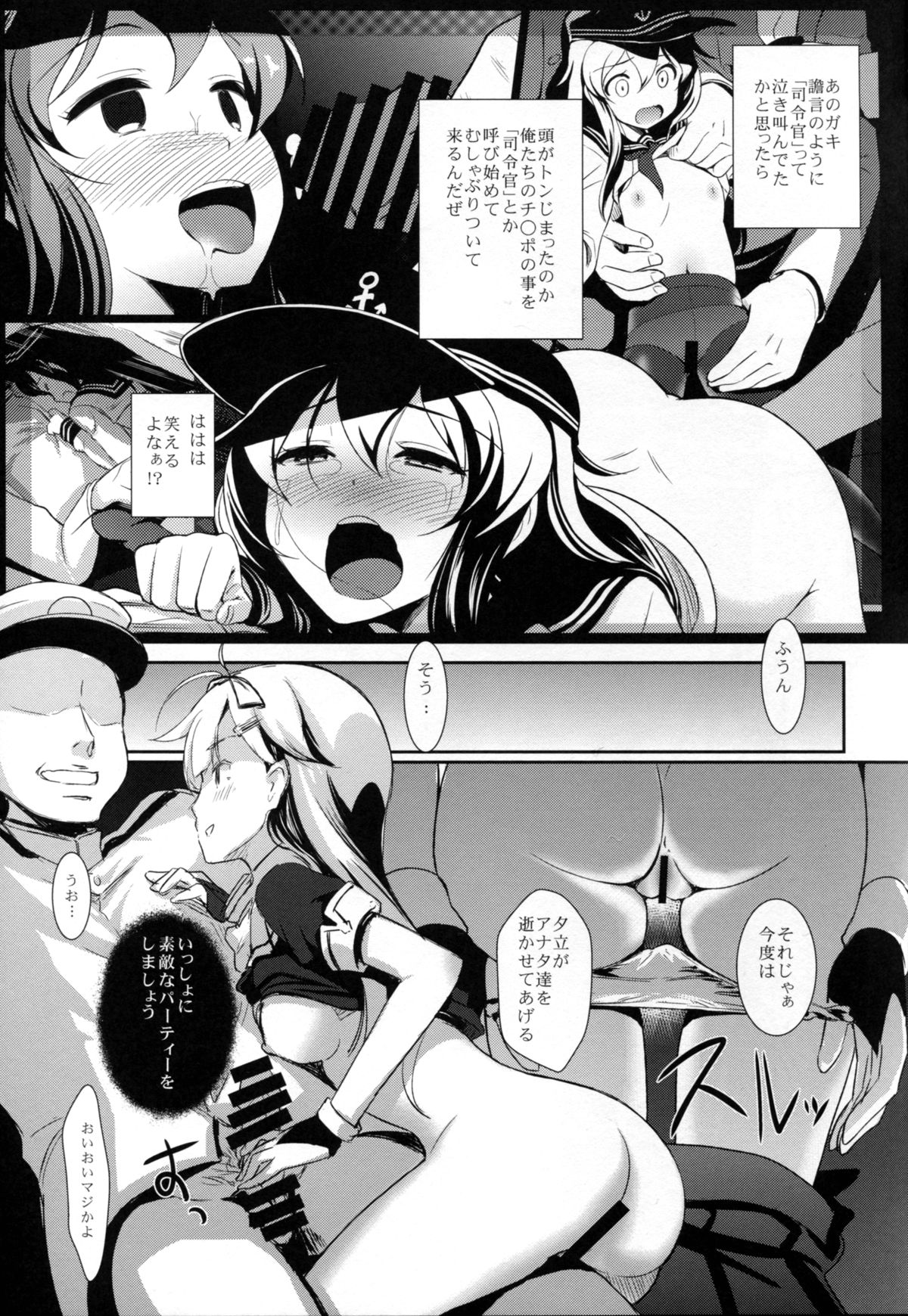 (C87) [Hiroshikidou (Hiroshiki)] Yuudachi Satte Hi ga Shizumu (Kantai Collection -KanColle-) page 7 full