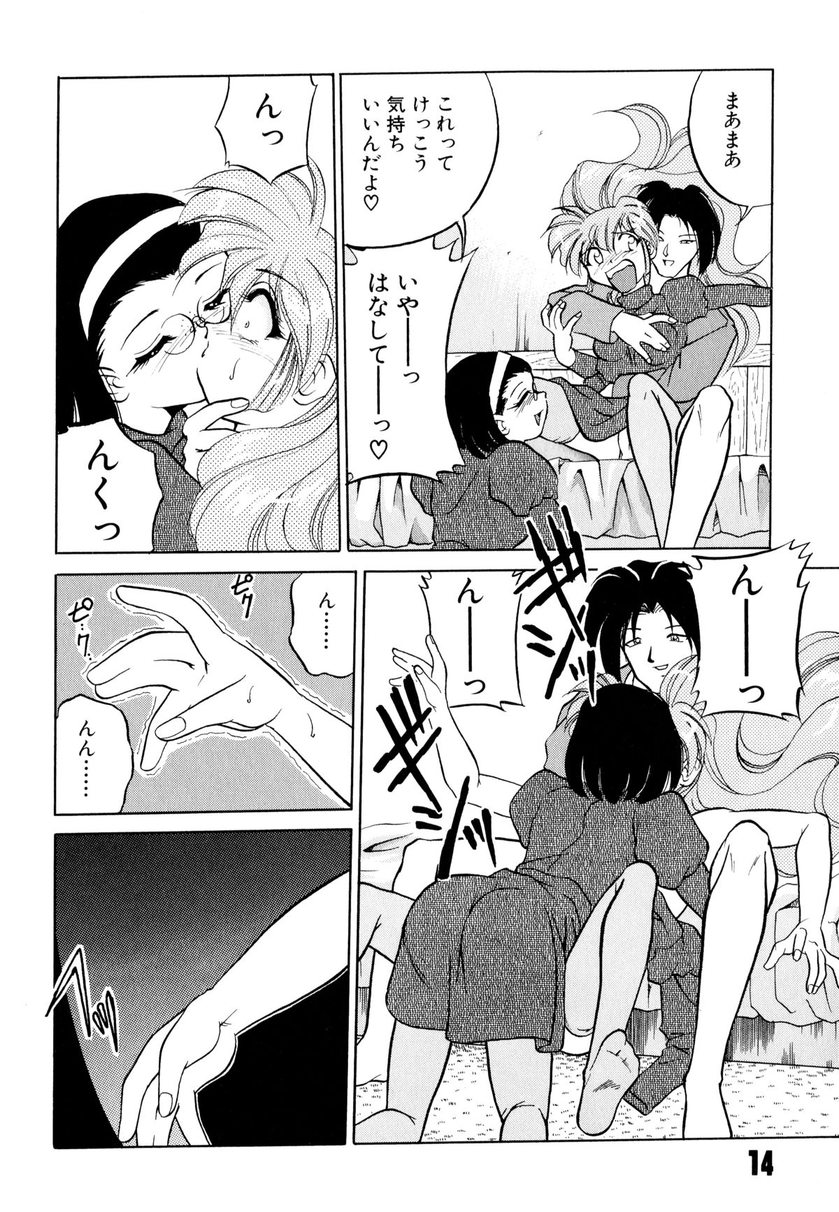 [Mizuki Hitoshi] Doki Doki Take Out page 18 full