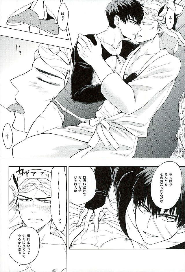 (Chou Senka no Toki 25) [Matango Honten (Tomakomai)] Ai o Kurawaba (Touken Ranbu) page 14 full