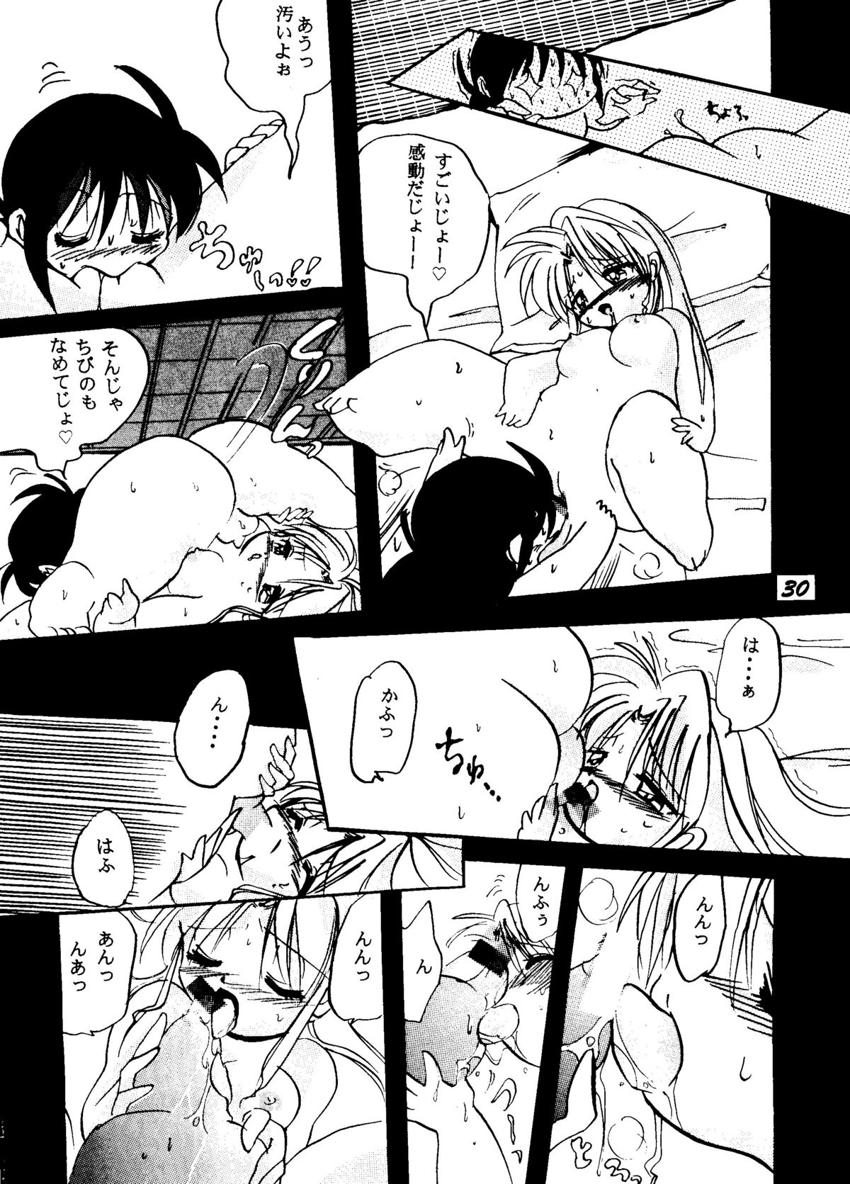 [BANANA CHIPS (BC)] SEPTEMBER (Yu Yu Hakusho) page 29 full