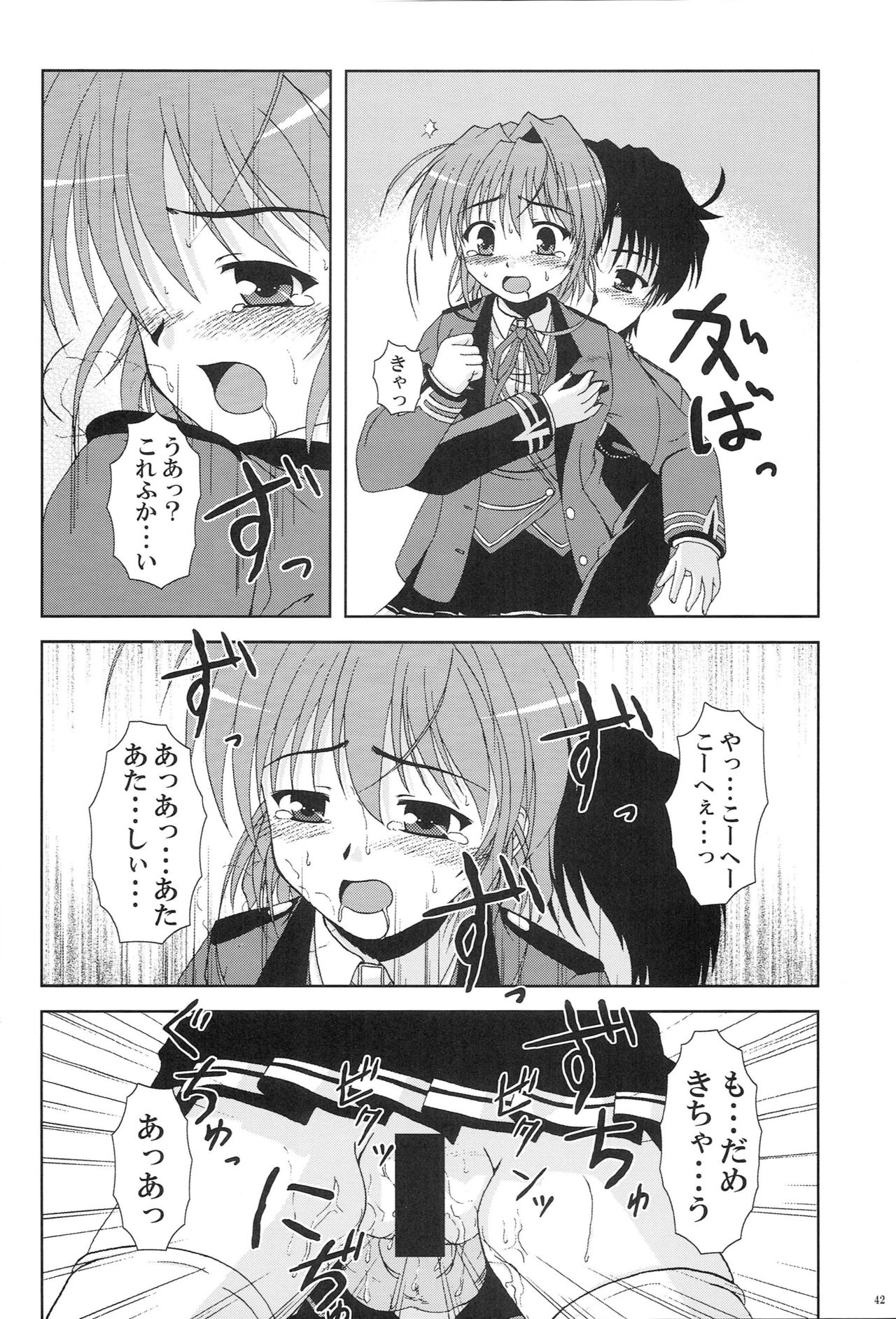 (C75) [K-1 (Fana)] Kanade ga Seifuku ni Kigaetara (Fortune Arterial) page 40 full