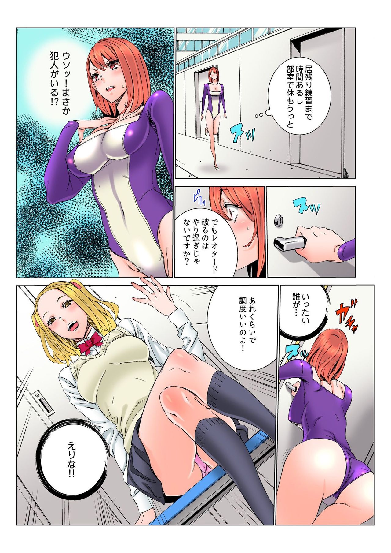 BANANAMATE Vol. 6 page 37 full