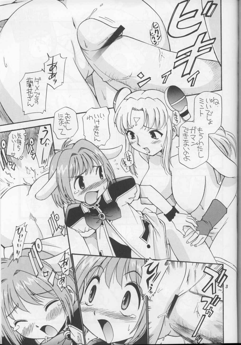 [Game Dome (Kamirenjaku Sanpei)] Onee-sama No O [Futanari, Lolicon, Yuri] page 2 full