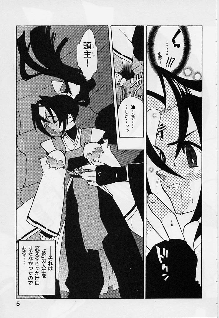 [Fujimoto Hideaki] Fuusatsu Hyakkai page 7 full
