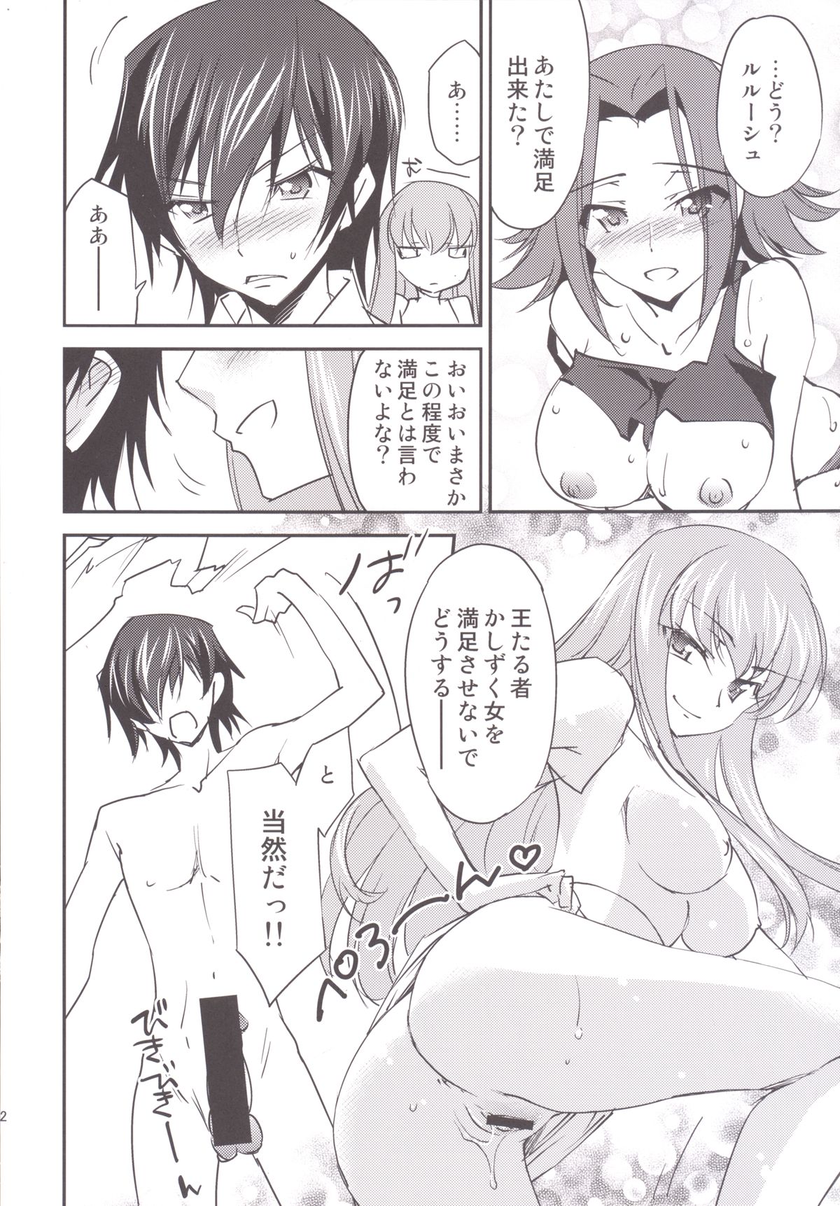 [Homura's R Comics (Yuuki Homura)] Bridal Kallen (Code Geass) [Digital] page 23 full