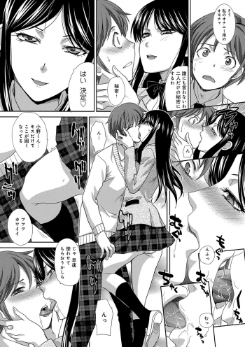 [Itaba Hiroshi] Kono Haru, Kanojo ga Dekimashita. -  I found a girlfriend in this spring [Digital] - page 12