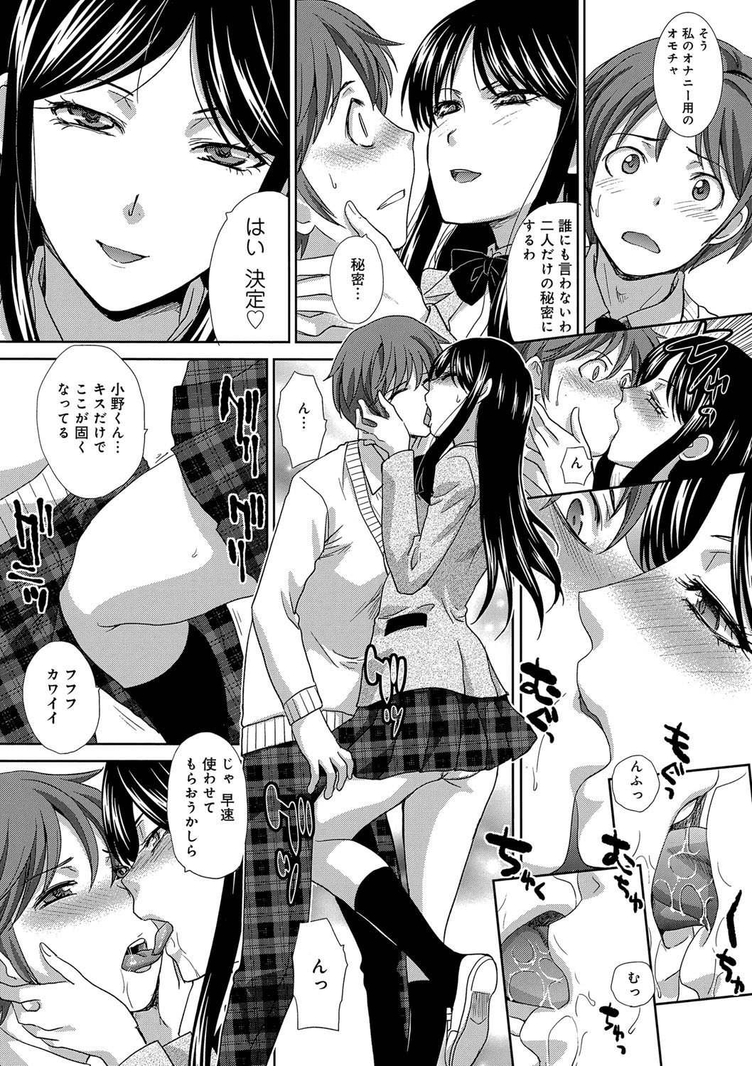 [Itaba Hiroshi] Kono Haru, Kanojo ga Dekimashita. -  I found a girlfriend in this spring [Digital] page 12 full