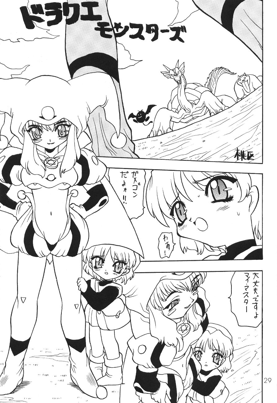 (C55) [SXS (Various)] Peach Up! (Various) page 28 full