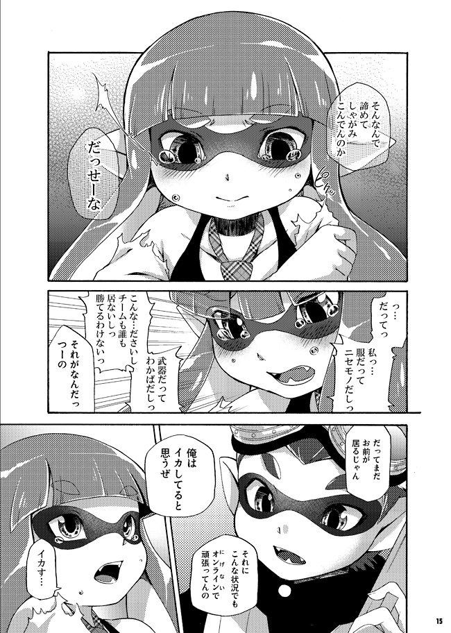 (C88) [Dogear (Inumimi Moeta)] Kimi Iro Ni Somare Sekai (Splatoon) [Sample] page 12 full