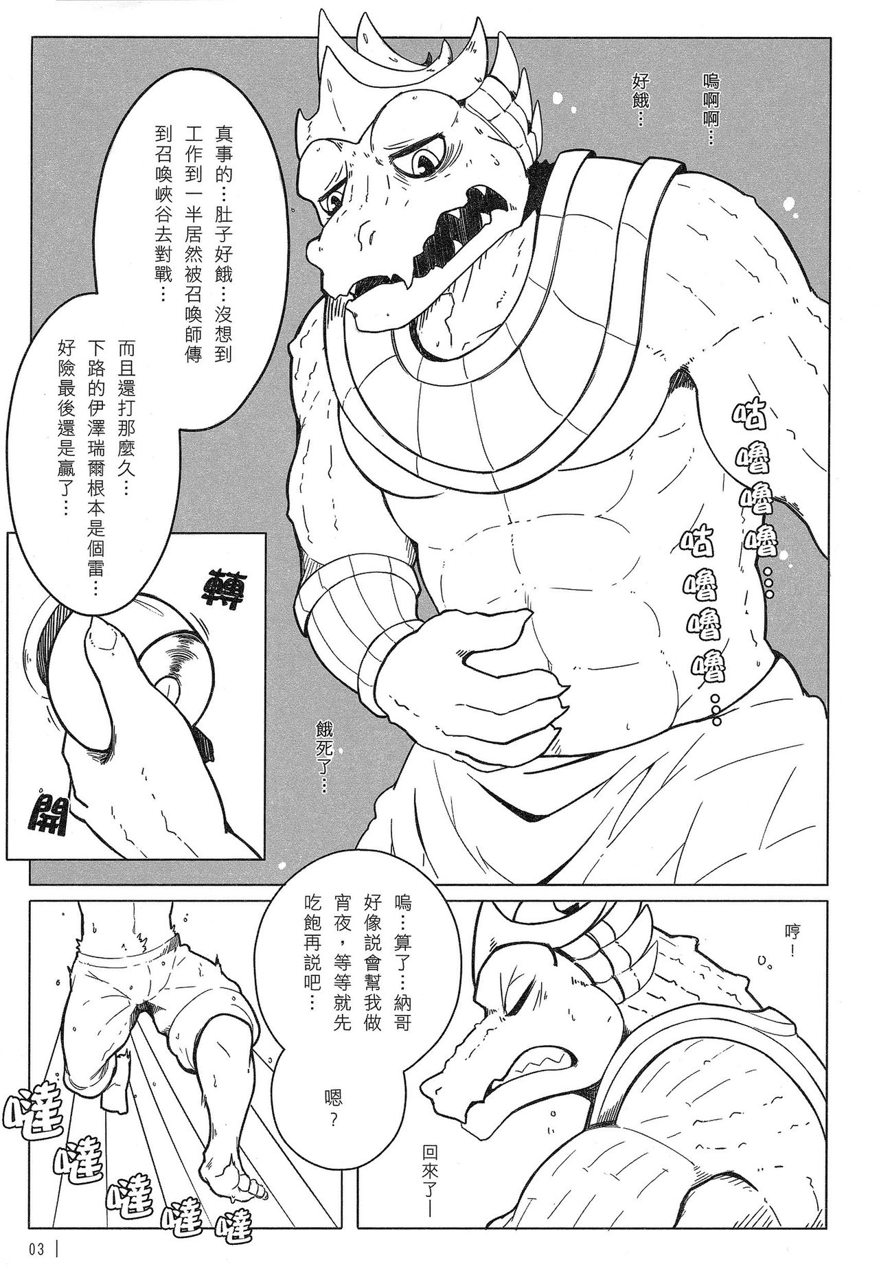 (FF23) [KUMAK.COM (KUMAK)] Rebel Hero 2 (League Of Legends) [Chinese] page 4 full