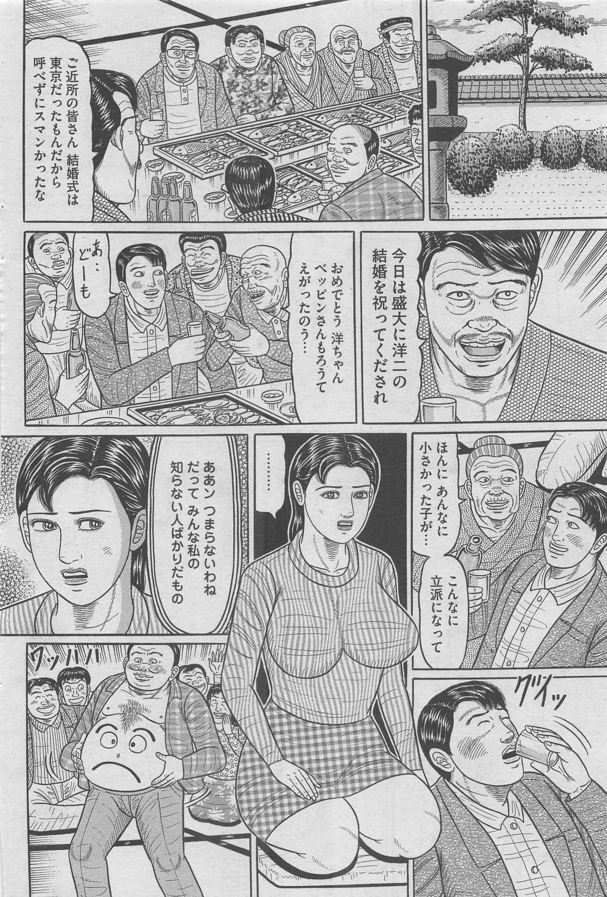 Hontou ni Atta Midara na Hanashi 2012-11 [Incomplete] page 134 full