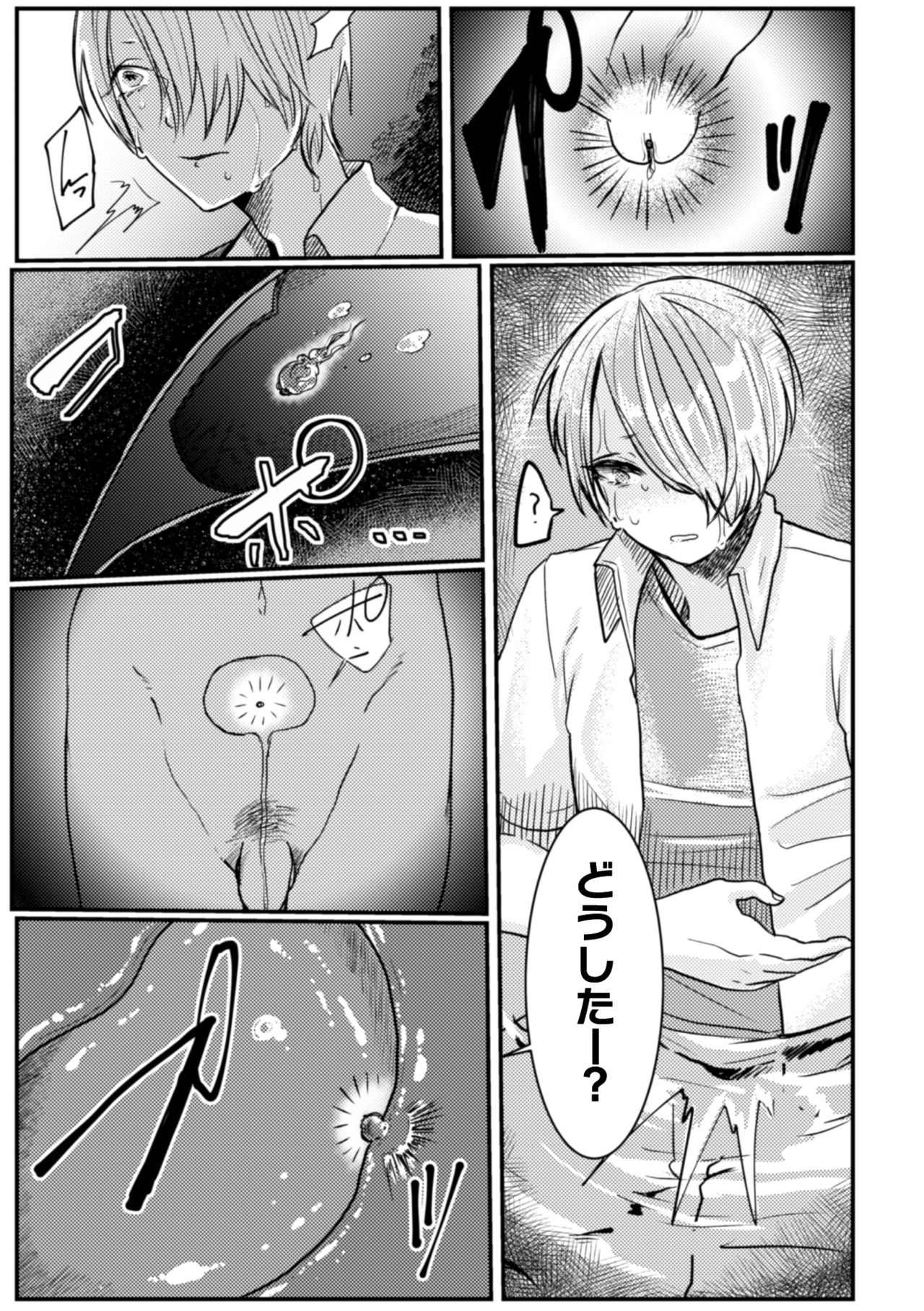 [Nikogori (Tachibana Kou)] Inshoku ~Iseibutsu ni Boukou Naedoko ni Sarete Akume Ochi~ [Digital] page 4 full