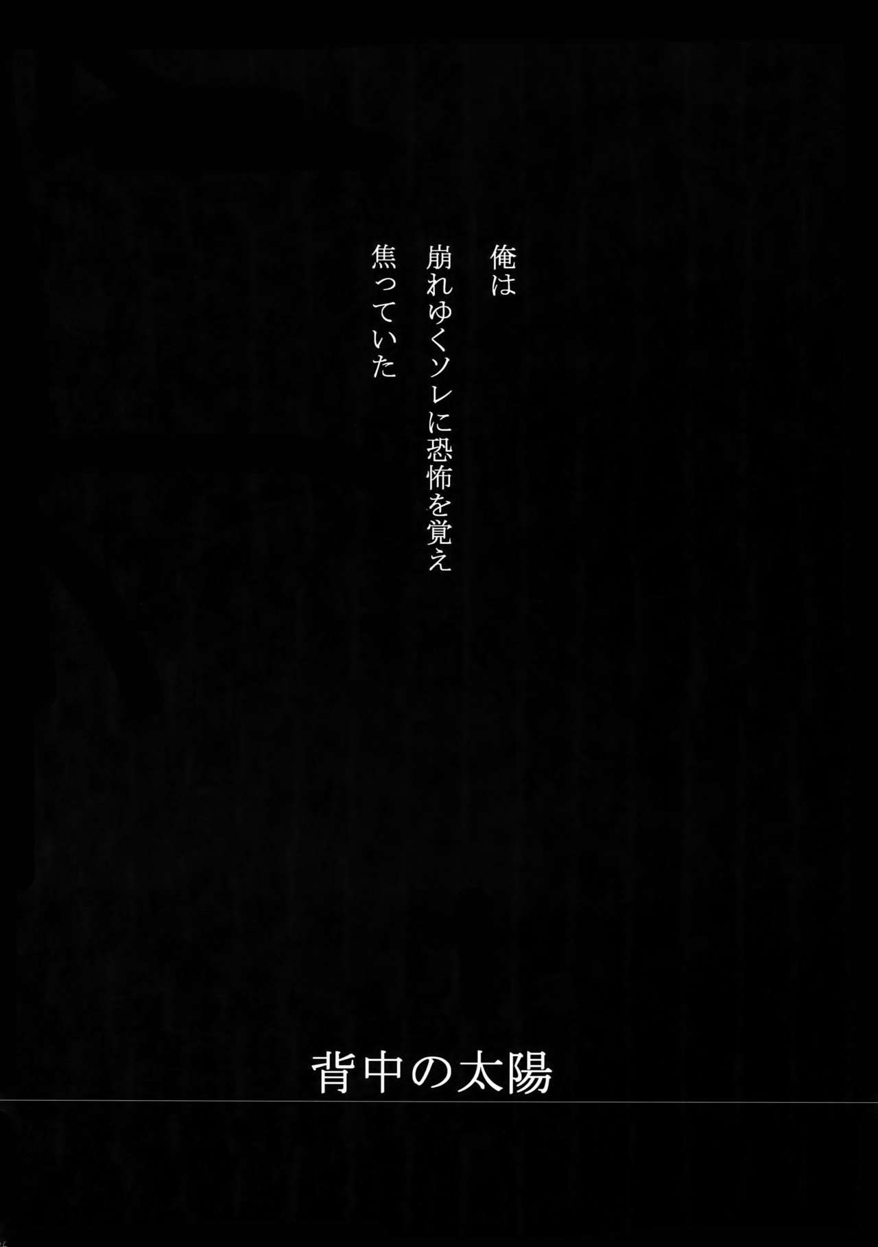 (SPARK10) [7menzippo (Kamishima Akira)] 7men_Re_PP4 (Psycho Pass) page 35 full