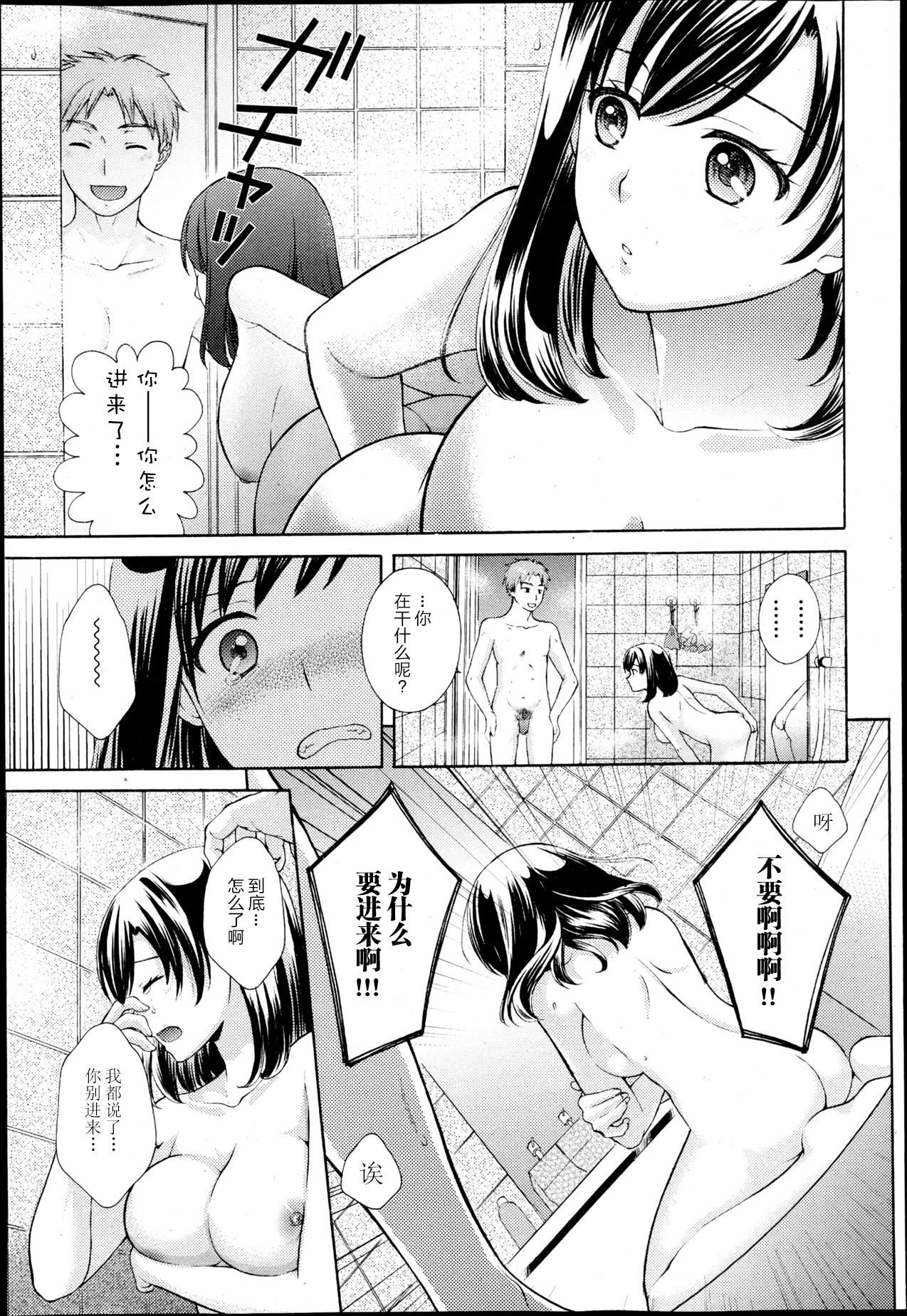 [Oonuki Makuri] Shiroi, Koibito (Bishoujo Kakumei KIWAME Road Vol. 6) [Chinese] [大小姐汉化] page 7 full