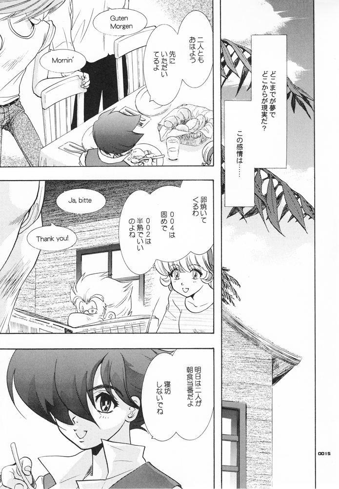 [Seinendoumei (U-K)] Seinen Doumei MODE.1.5 (Cyborg 009) [Digital] [Incomplete] page 14 full